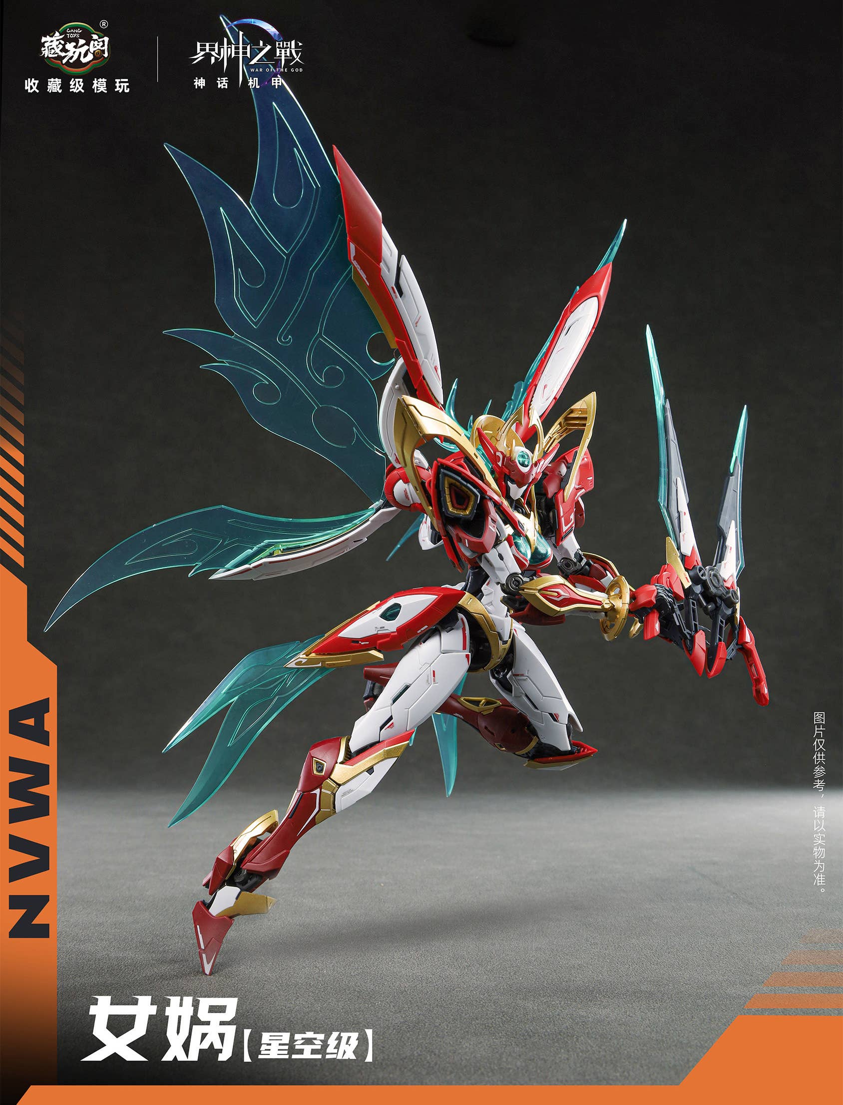 SPECIAL ORDER CANG-TOYS - War of the God Series - NVWA [JP]
