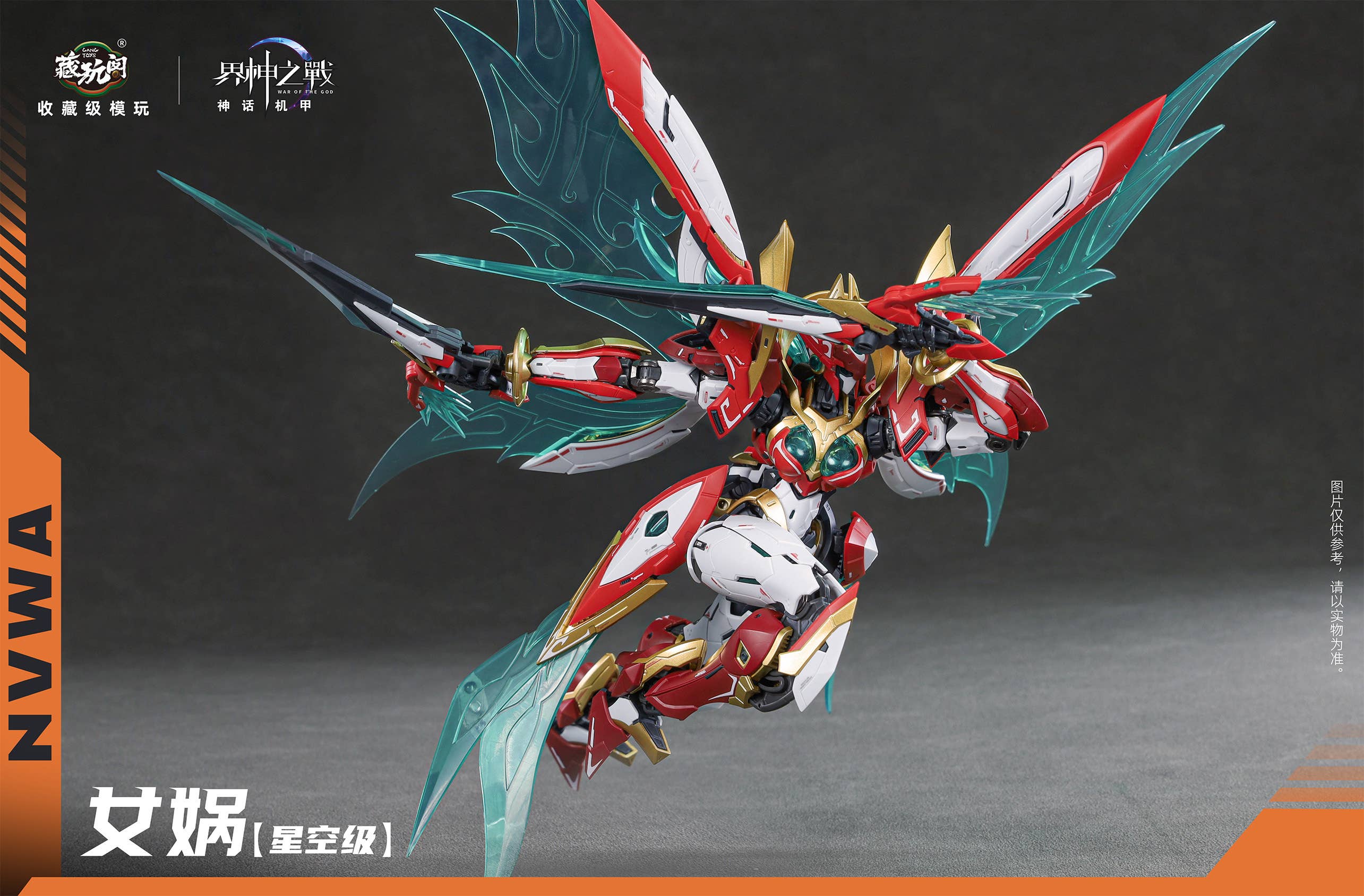 SPECIAL ORDER CANG-TOYS - War of the God Series - NVWA [JP]