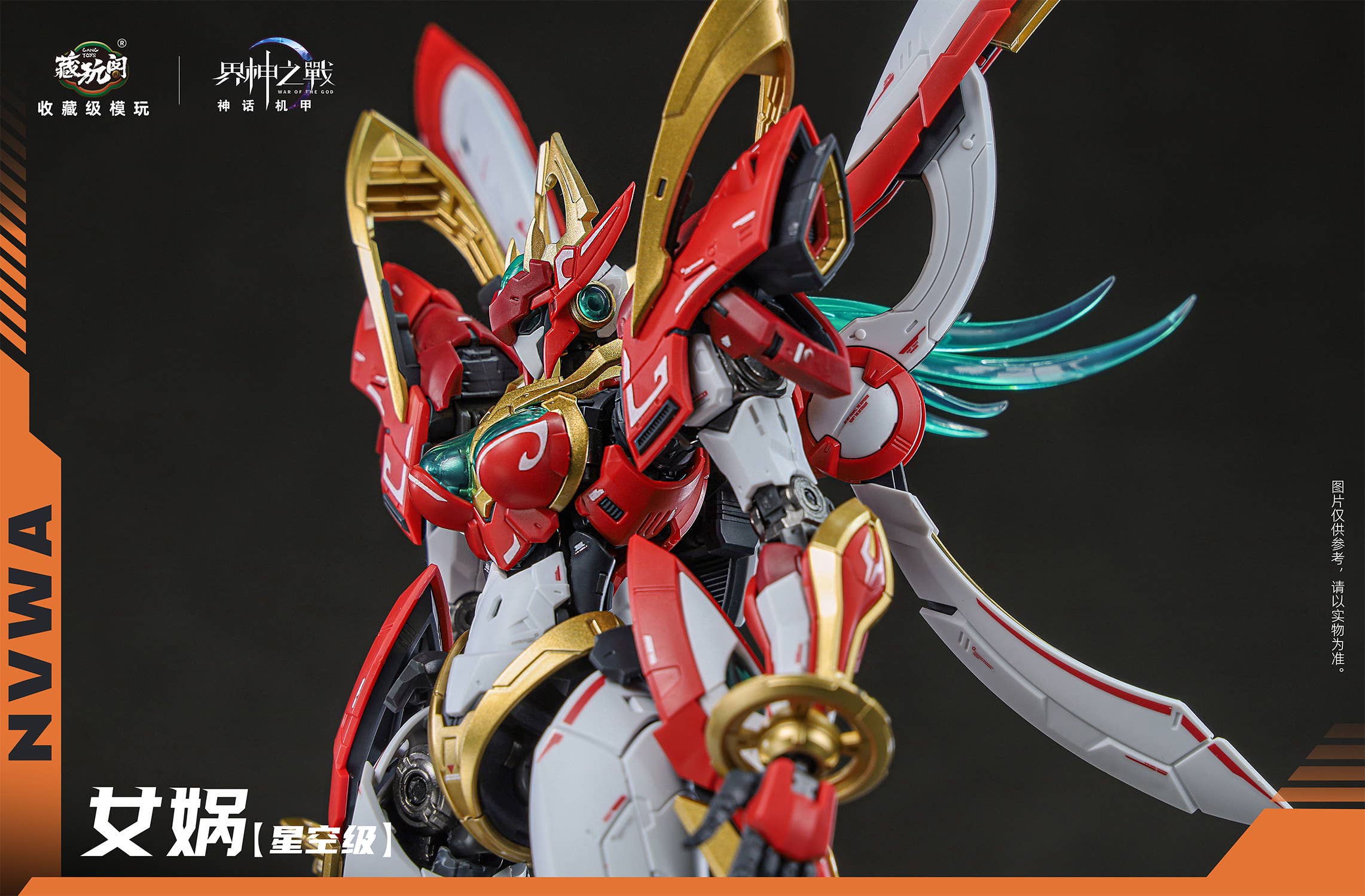SPECIAL ORDER CANG-TOYS - War of the God Series - NVWA [JP]