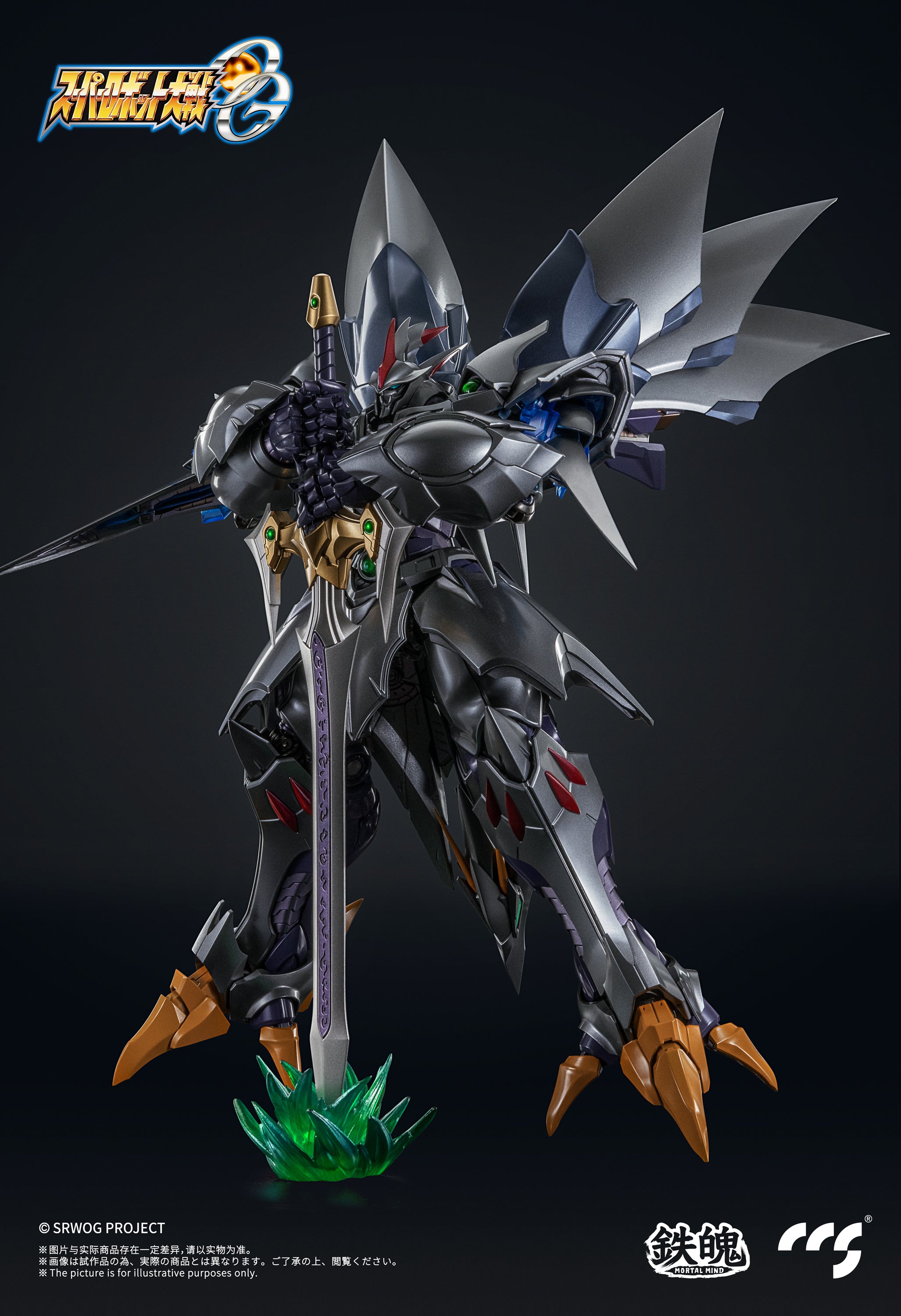 PRE-ORDER CCS Toys - Super Robot Wars Gaiden: Masō Kishin - The Lord of Elemental - Cybaster: Possession Ver.