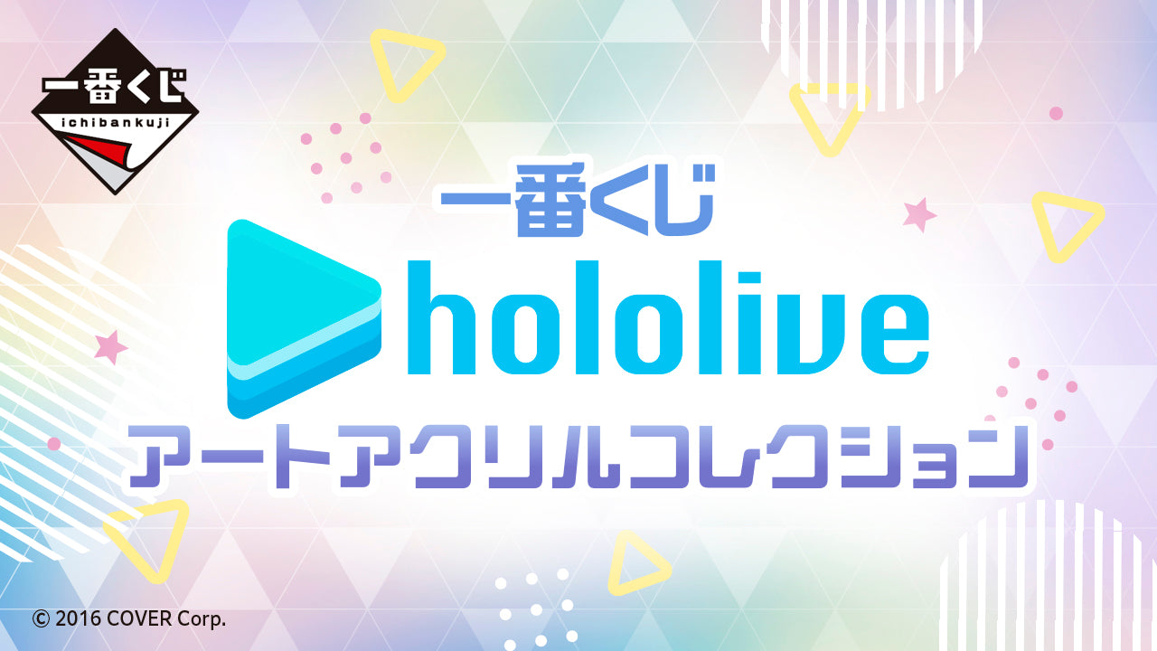 IN-STOCK Bandai Spirits - Ichiban Kuji - hololive production - Art Acrylic Collection