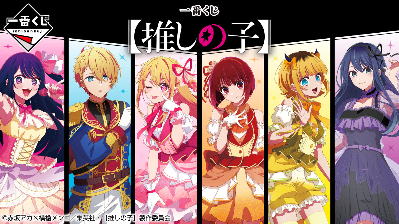 IN-STOCK Bandai Spirits - Ichiban Kuji - Oshi no Ko