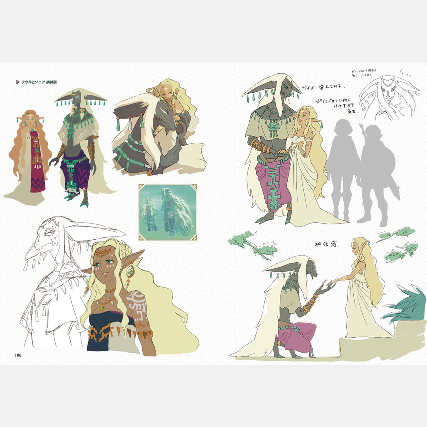 SPECIAL ORDER Tokuma Shoten - The Legend of Zelda: Tears of the Kingdom - Master Works [JP]