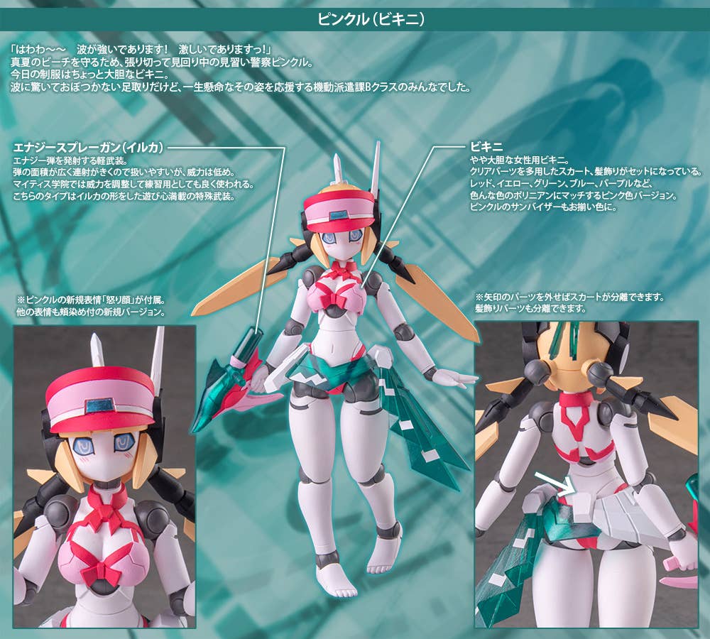 SPECIAL ORDER Daibadi Production - Polynian - Motoroid - Pinkle: Bikini [JP]