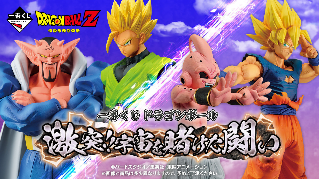 PRE-ORDER Ichiban Kuji - Dragon Ball Crash! Battle for the Universe