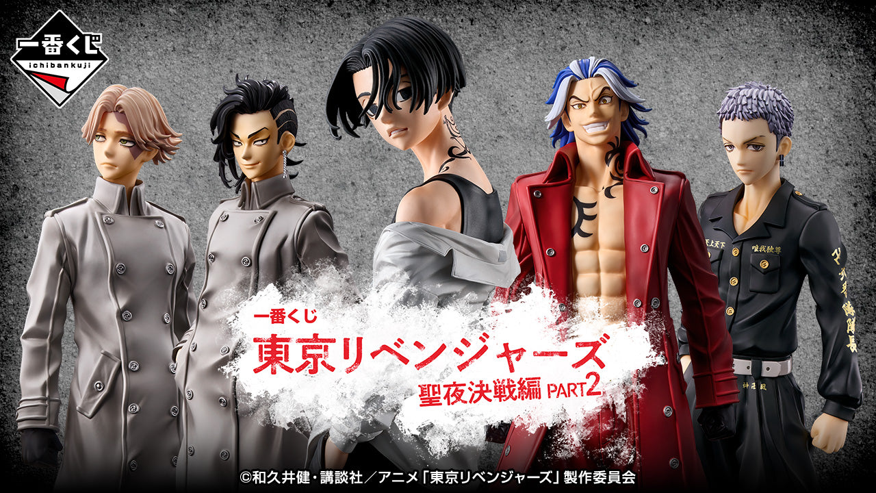 IN-STOCK Bandai Spirits - Ichiban Kuji - Tokyo Revengers - Holy Night Battle Part 2