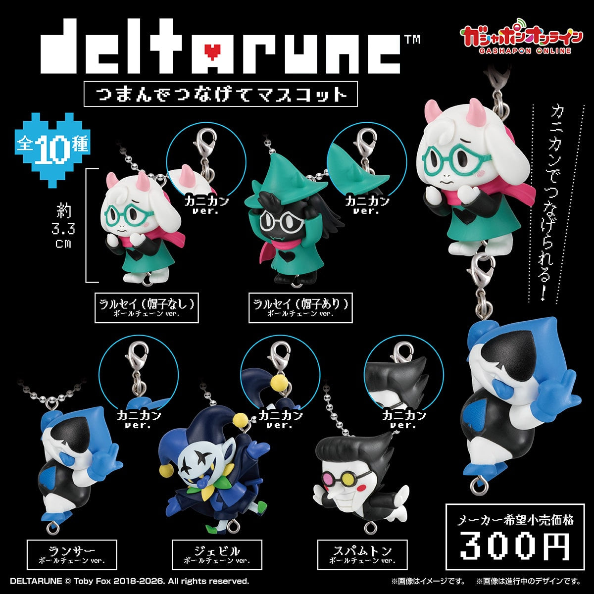 PRE-ORDER Bandai - Deltarune Tsumande Tsunagete Mascot