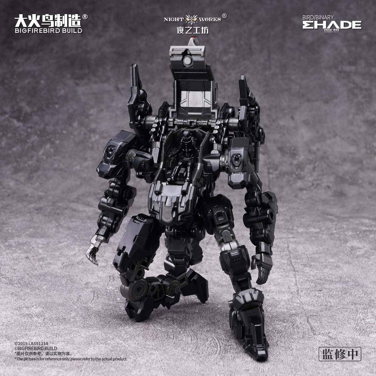SPECIAL ORDER BIGFIREBIRD BUILD - Future Vanguard - BIRD/BINARY SHADE - Skull Bird and Baza 1/60 [JP]