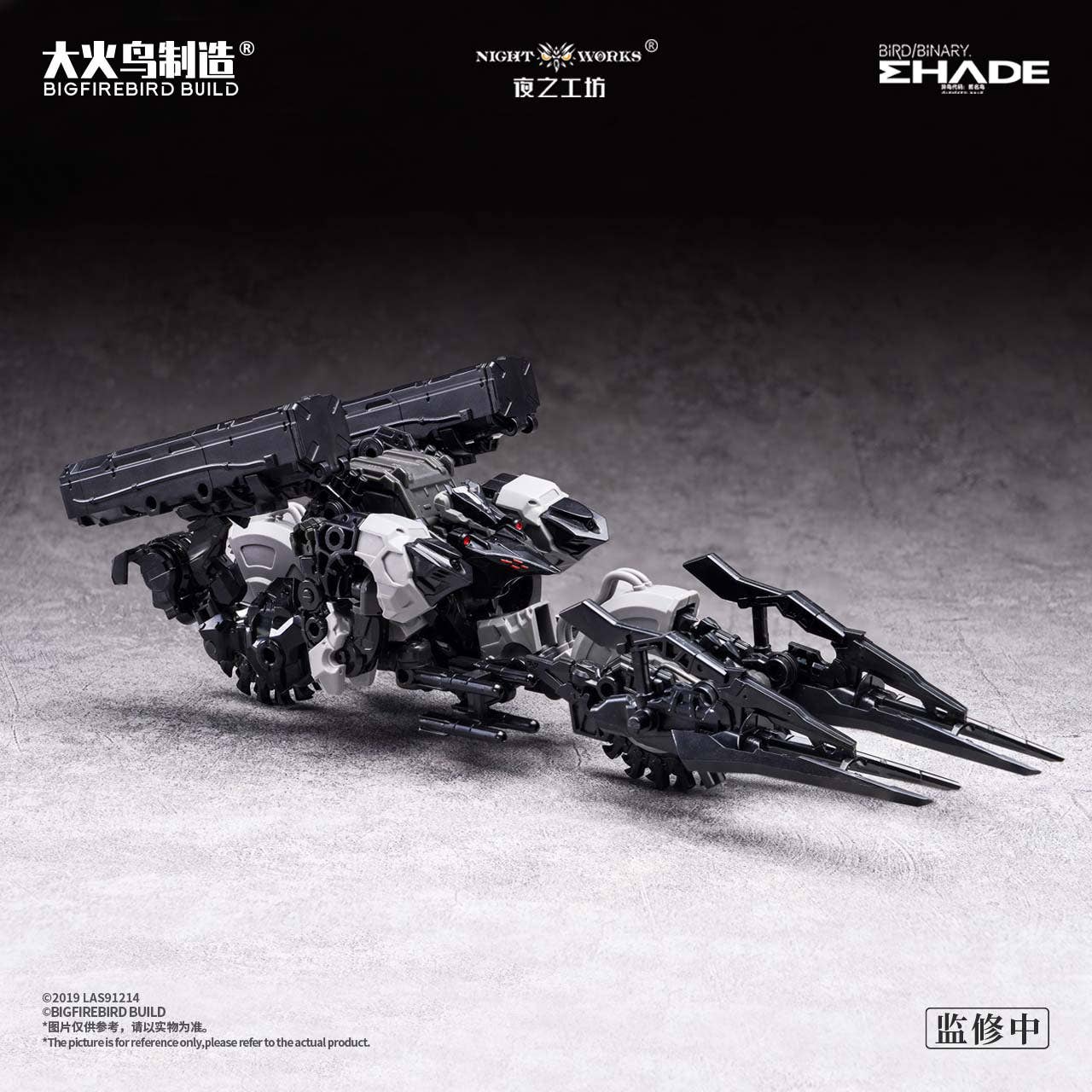 SPECIAL ORDER BIGFIREBIRD BUILD - Future Vanguard - BIRD/BINARY SHADE - Skull Bird and Baza 1/60 [JP]