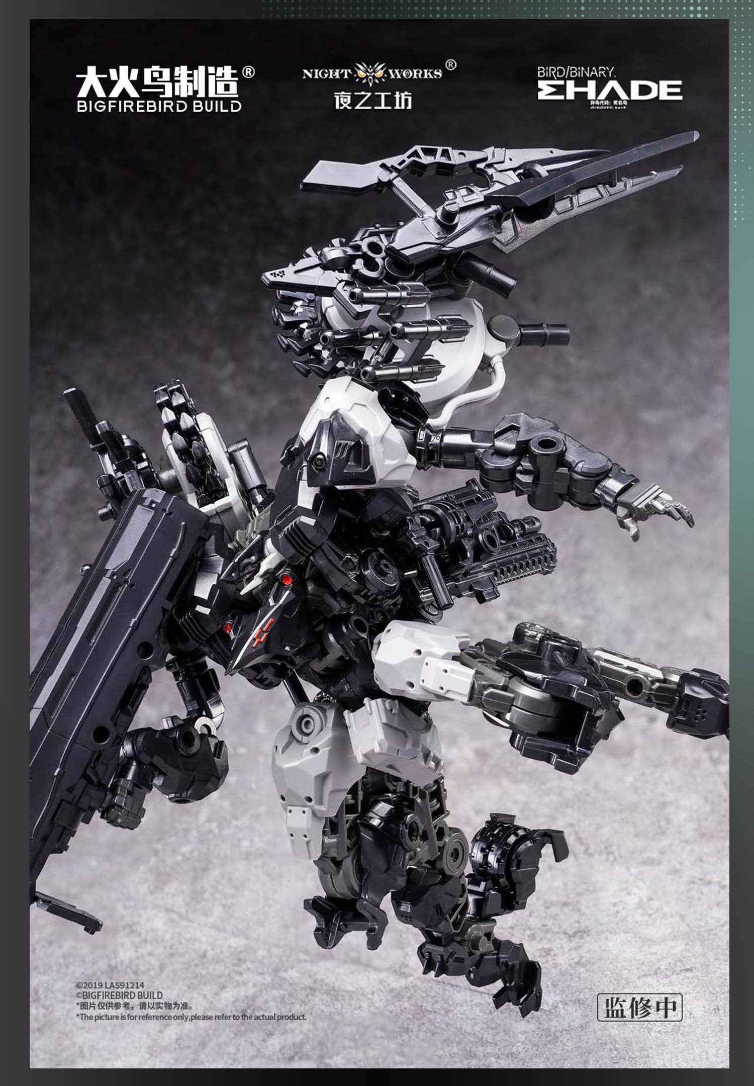 SPECIAL ORDER BIGFIREBIRD BUILD - Future Vanguard - BIRD/BINARY SHADE - Skull Bird and Baza 1/60 [JP]