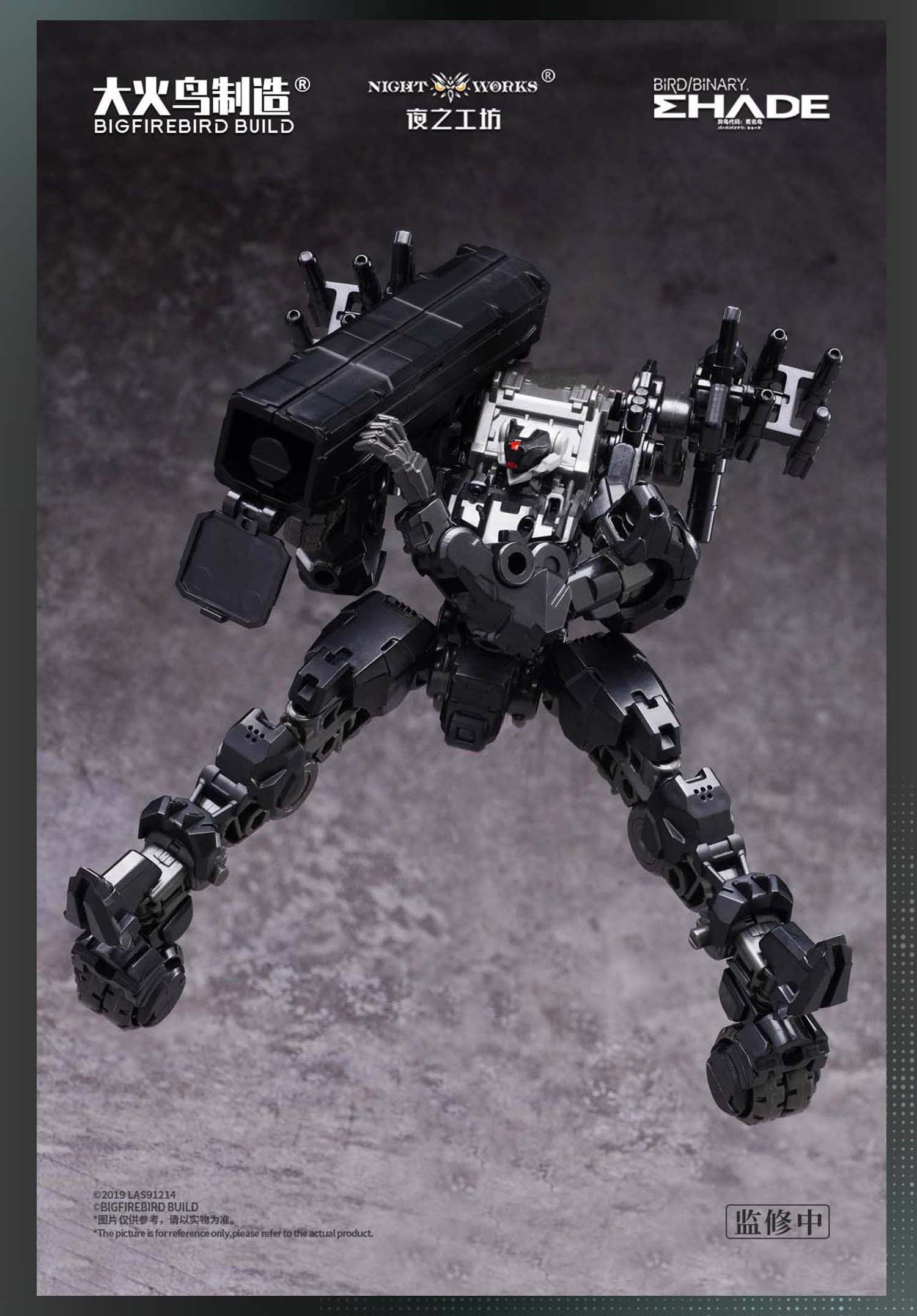 SPECIAL ORDER BIGFIREBIRD BUILD - Future Vanguard - BIRD/BINARY SHADE - Skull Bird and Baza 1/60 [JP]