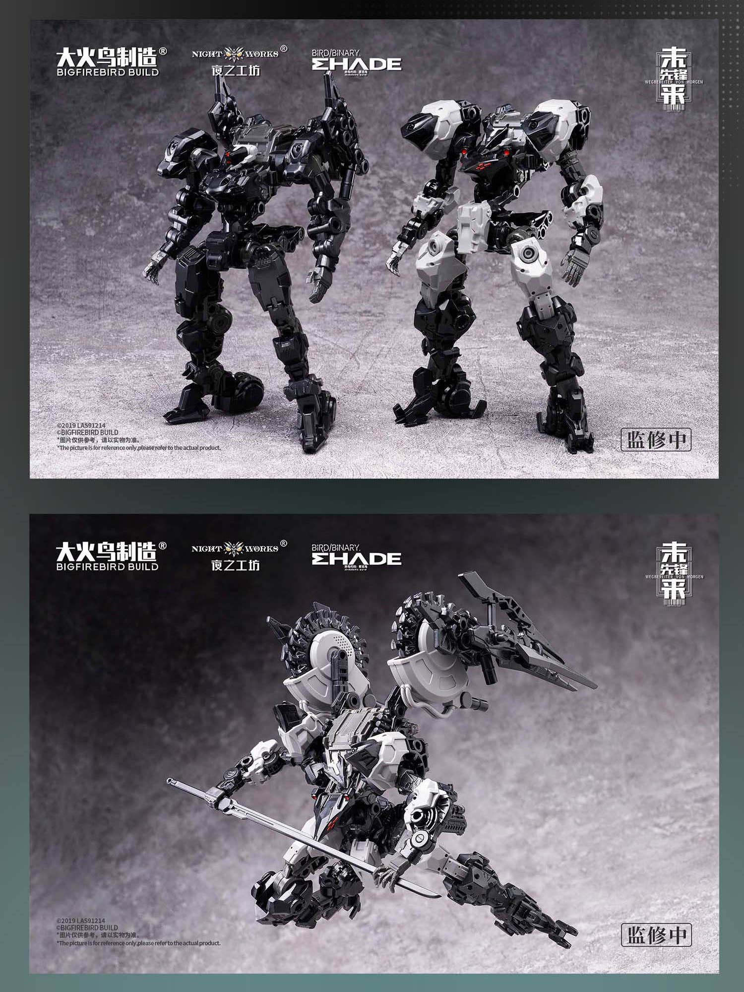 SPECIAL ORDER BIGFIREBIRD BUILD - Future Vanguard - BIRD/BINARY SHADE - Skull Bird and Baza 1/60 [JP]