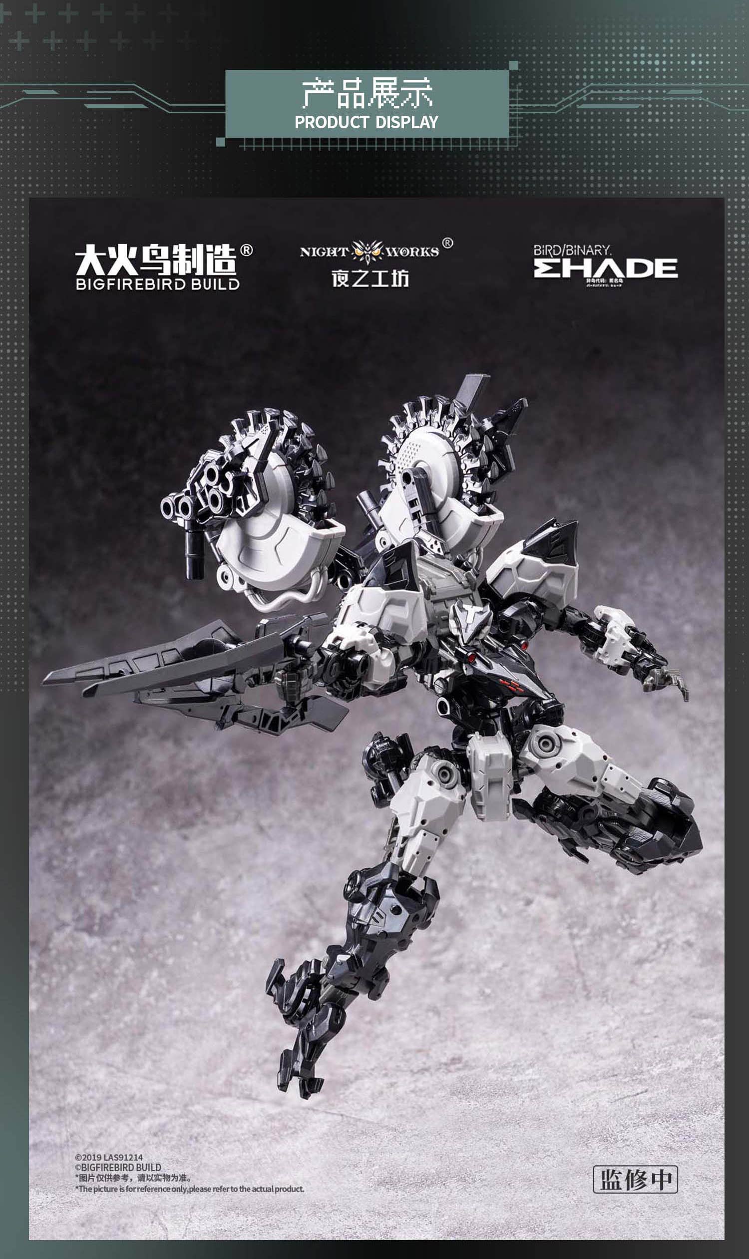 SPECIAL ORDER BIGFIREBIRD BUILD - Future Vanguard - BIRD/BINARY SHADE - Skull Bird and Baza 1/60 [JP]