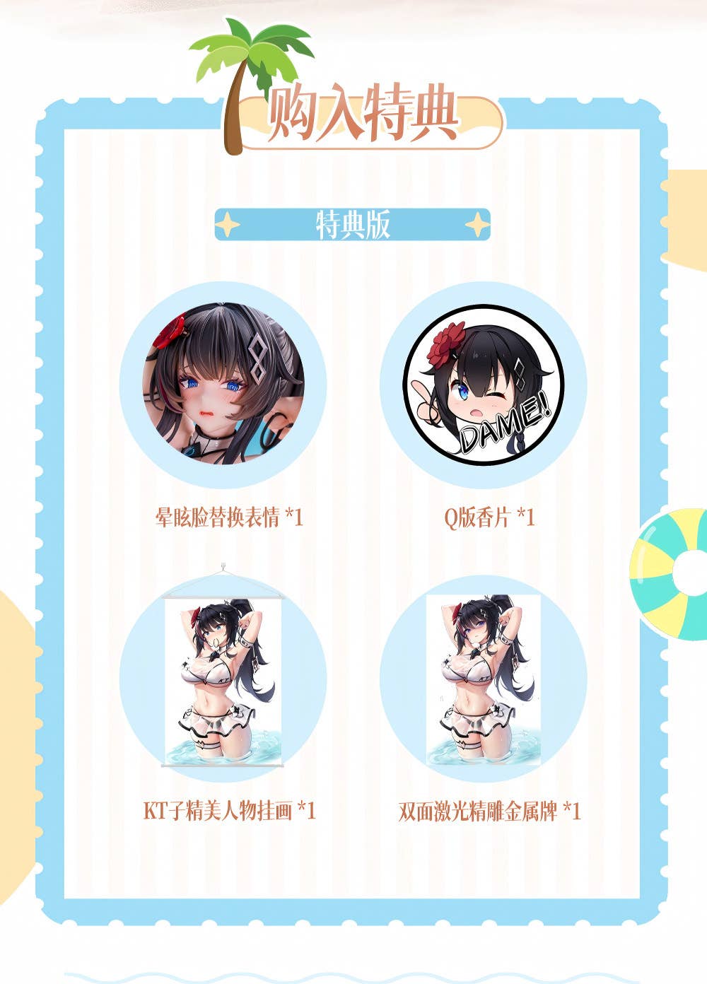 SPECIAL ORDER Dolly Verse - KTcube - KTko Beach Debut: Deluxe Edition 1/6 [JP]