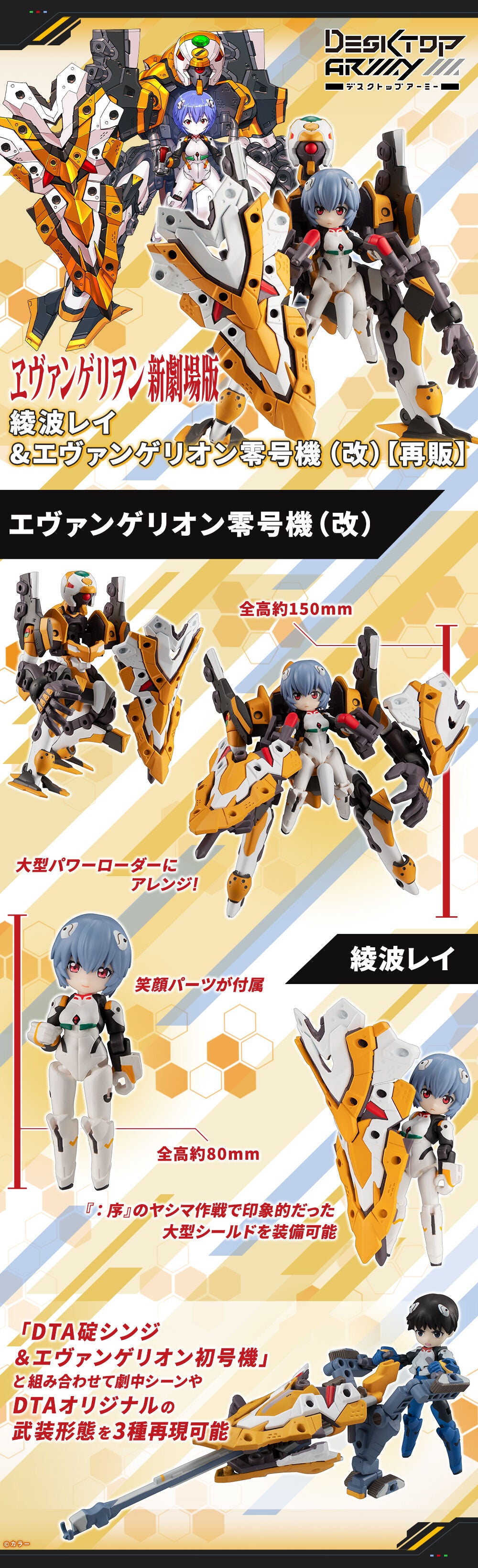 PRE-ORDER MegaHouse - DESKTOP ARMY - Evangelion: 3.0+1.0 Thrice Upon a Time - Rei Ayanami  & Evangelion No. 0  (Kai) [January 2026] [EXCLUSIVE]