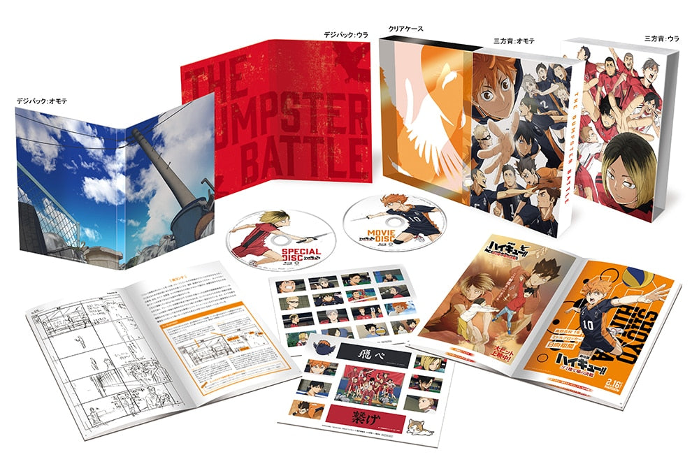 SPECIAL ORDER TOHO - Haikyu!! The Movie: Battle at the Dump DVD Deluxe Edition [JP]