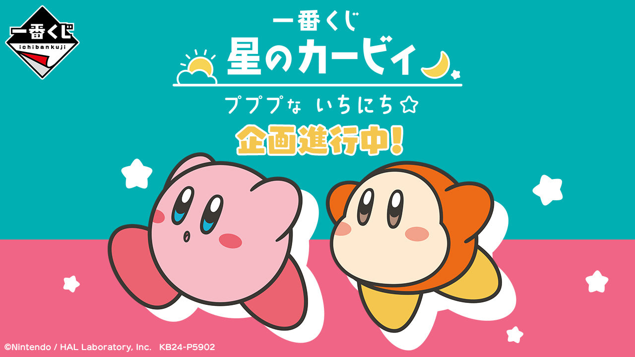 PRE-ORDER Bandai Spirits - Ichiban Kuji - Kirby - Pupupuna Ichinichi