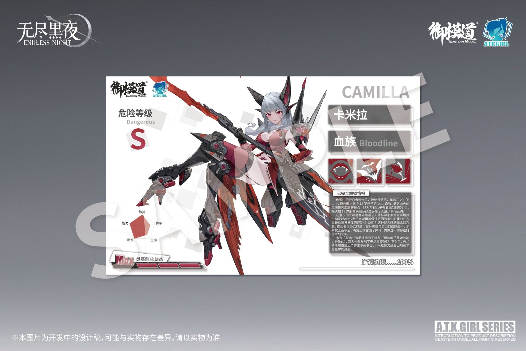 PRE-ORDER Eastern Model - A.T.K. Girl - ENDLESS NIGHT SERIES - VAMPIRE CAMILLA 1/12 [Collection Card Ver]