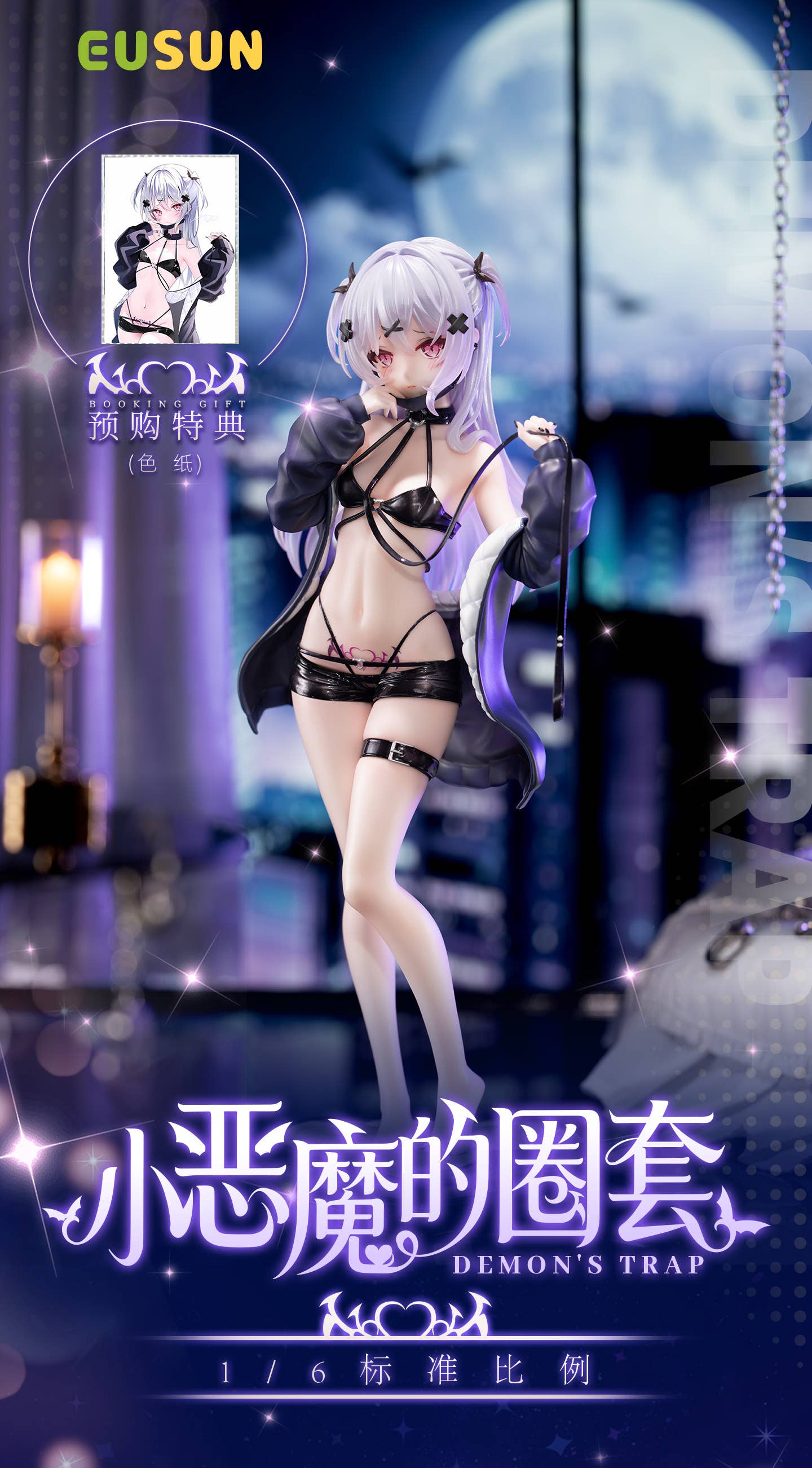 SPECIAL ORDER EUSUN - Puruta Tsuyuri Illustration - Demon's Trap 1/6 [JP]