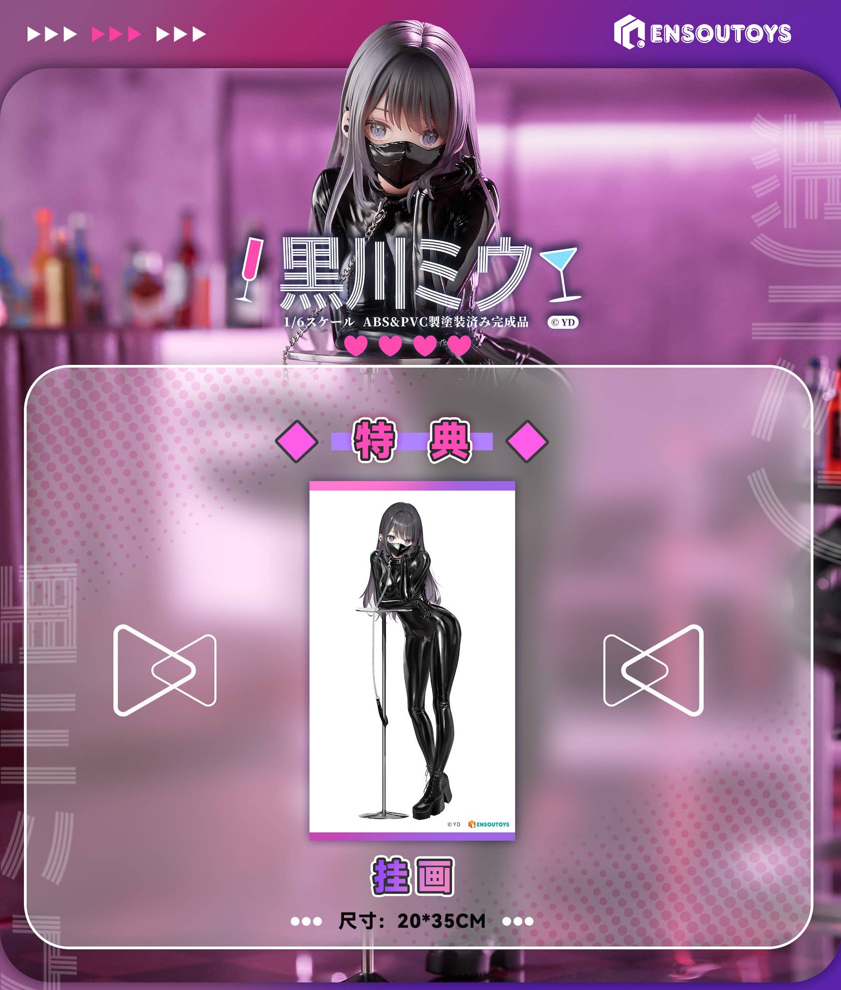 SPECIAL ORDER ENSOUTOYS - YD Illustration - Miu Kurokawa 1/6 [JP]