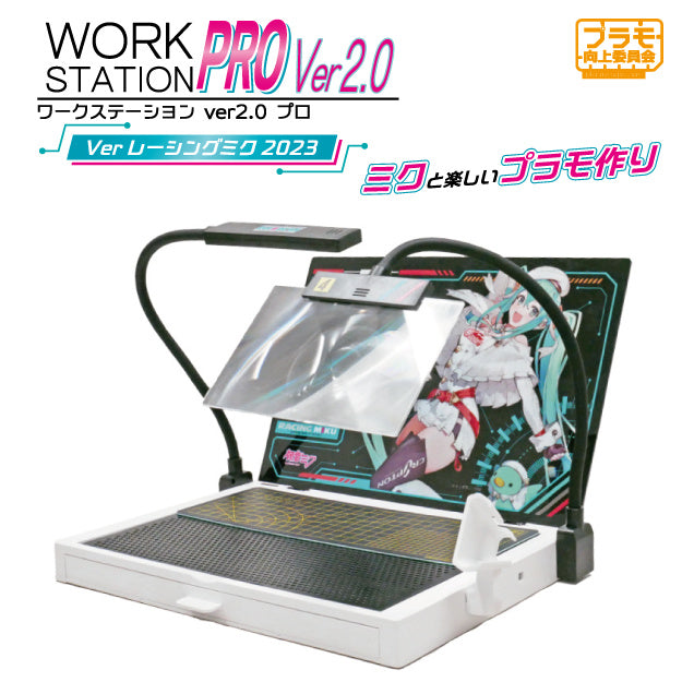 PRE-ORDER Plamo Improvement Commission - Work Station Ver.2.0 Pro: Racing Miku 2023 Ver.