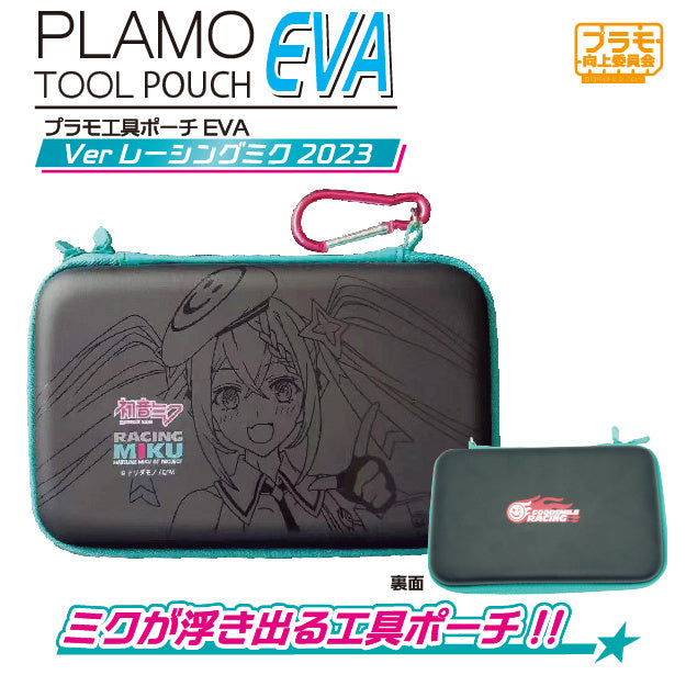 PRE-ORDER Plamo Improvement Commission - Plamo Tool Pouch EVA: Racing Miku 2023 Ver.