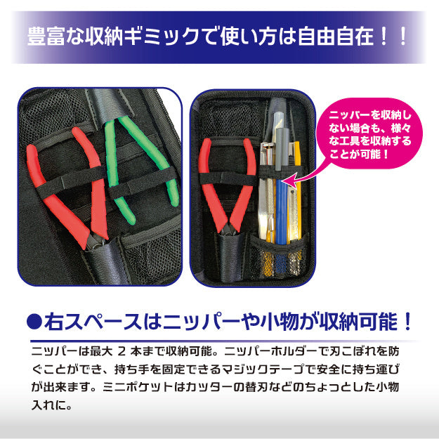 PRE-ORDER Plamo Improvement Commission - Plamo Tool Pouch EVA: Racing Miku 2023 Ver.