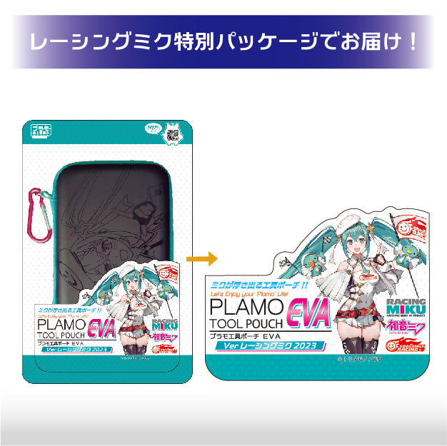 PRE-ORDER Plamo Improvement Commission - Plamo Tool Pouch EVA: Racing Miku 2023 Ver.