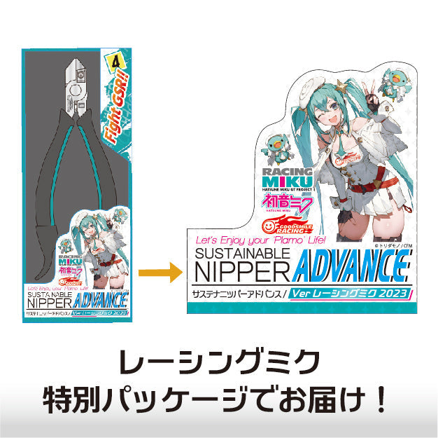 SPECIAL ORDER Plamo Improvement Commission - Sustainer Nipper ADVANCE: Racing Miku 2023 Ver. [JP]
