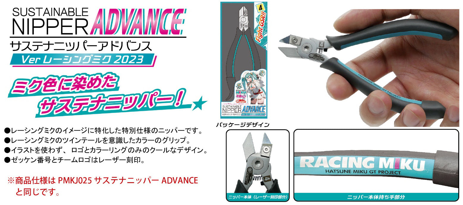 SPECIAL ORDER Plamo Improvement Commission - Sustainer Nipper ADVANCE: Racing Miku 2023 Ver. [JP]