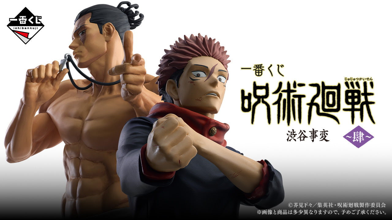 PRE-ORDER Bandai Spirits - Ichiban Kuji -  Jujutsu Kaisen Shibuya Incident Arc -FOUR-