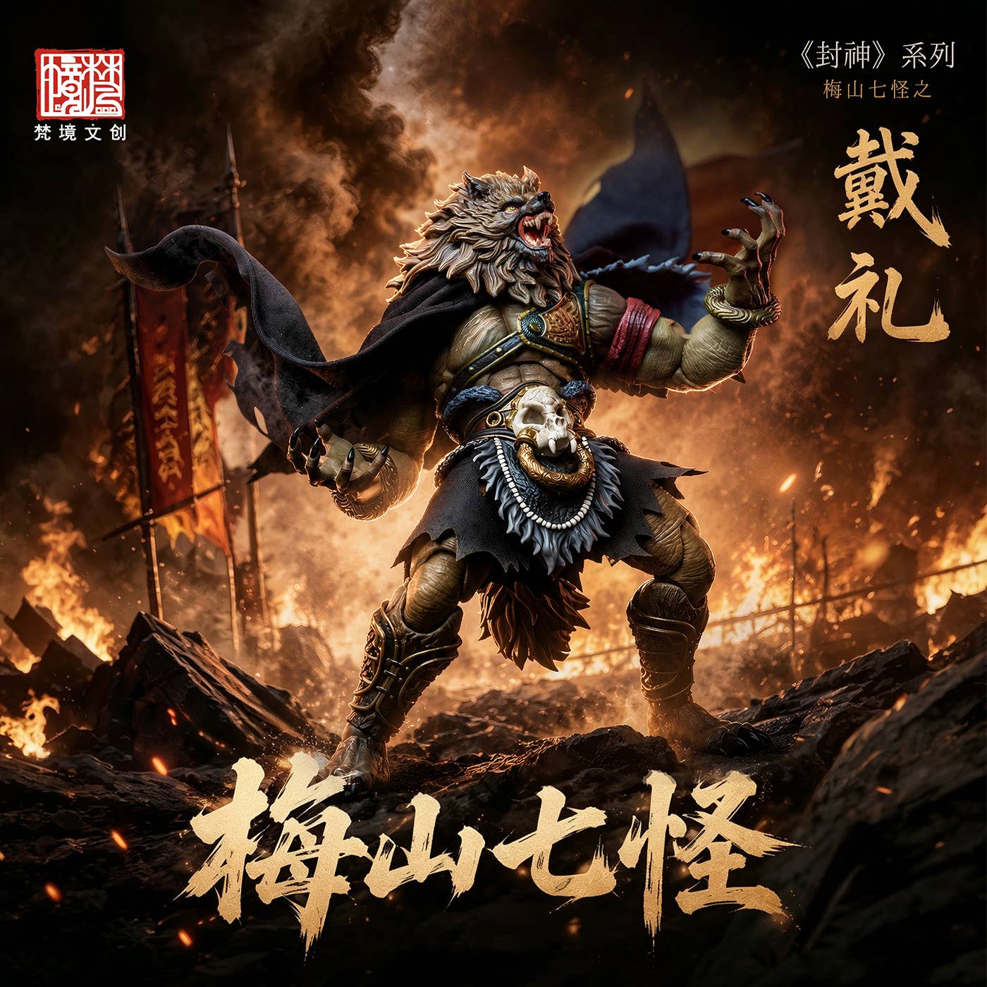 SPECIAL ORDER FancyRealm - FJ-1A04 Sealed God - Tairei: Deluxe Edition 1/12 [JP]