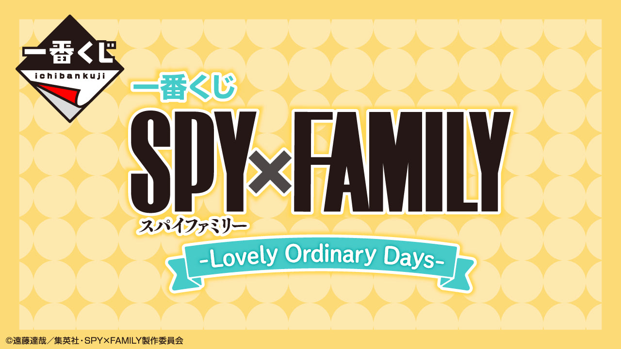 IN-STOCK Bandai Spirits - Ichiban Kuji Spy × Family -Lovely Ordinary Days-