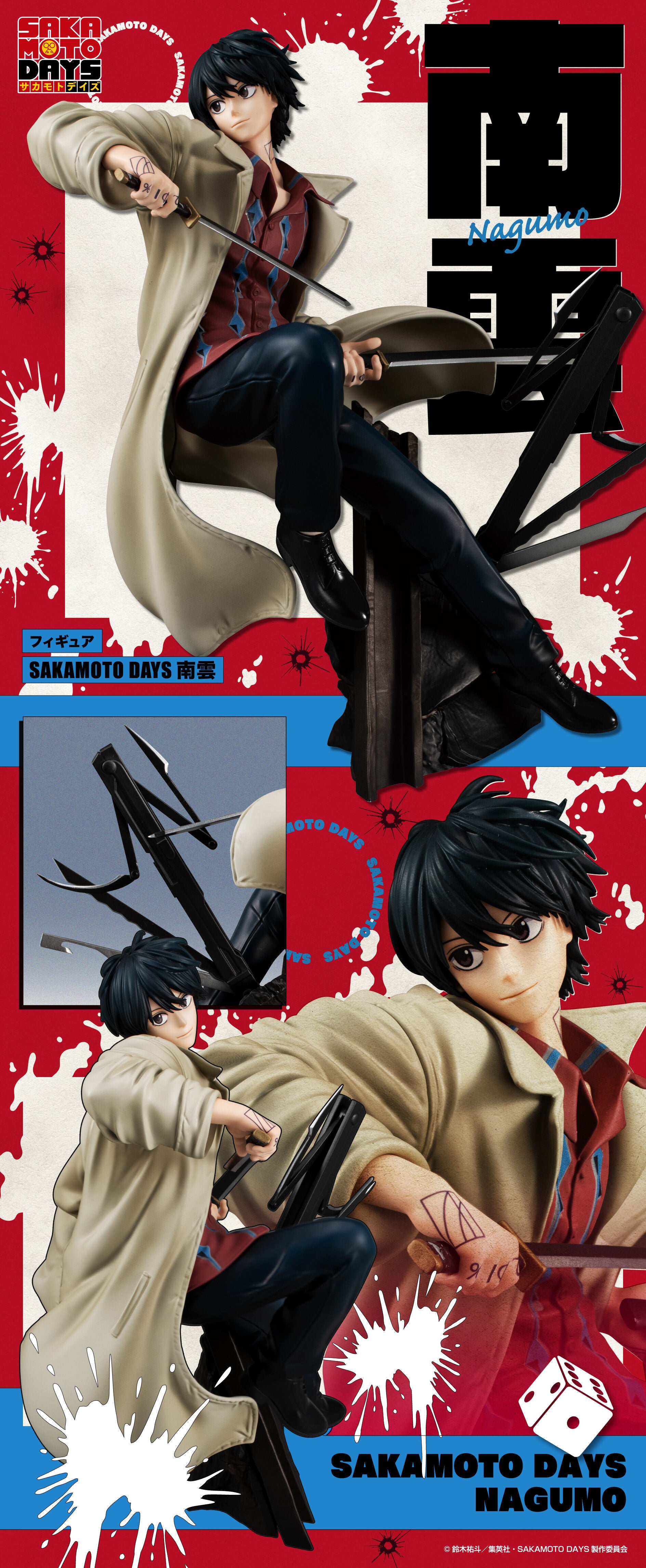 PRE-ORDER MegaHouse - SAKAMOTO DAYS - Nagumo [EXCLUSIVE]