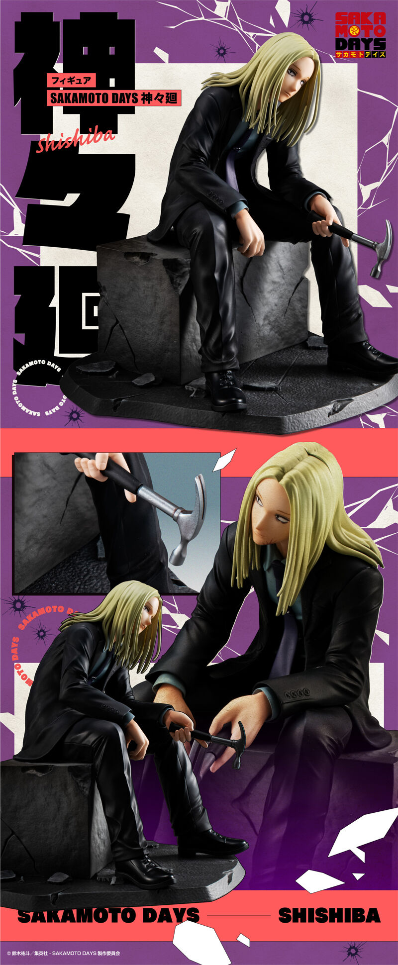 PRE-ORDER MegaHouse - SAKAMOTO DAYS - Shishiba