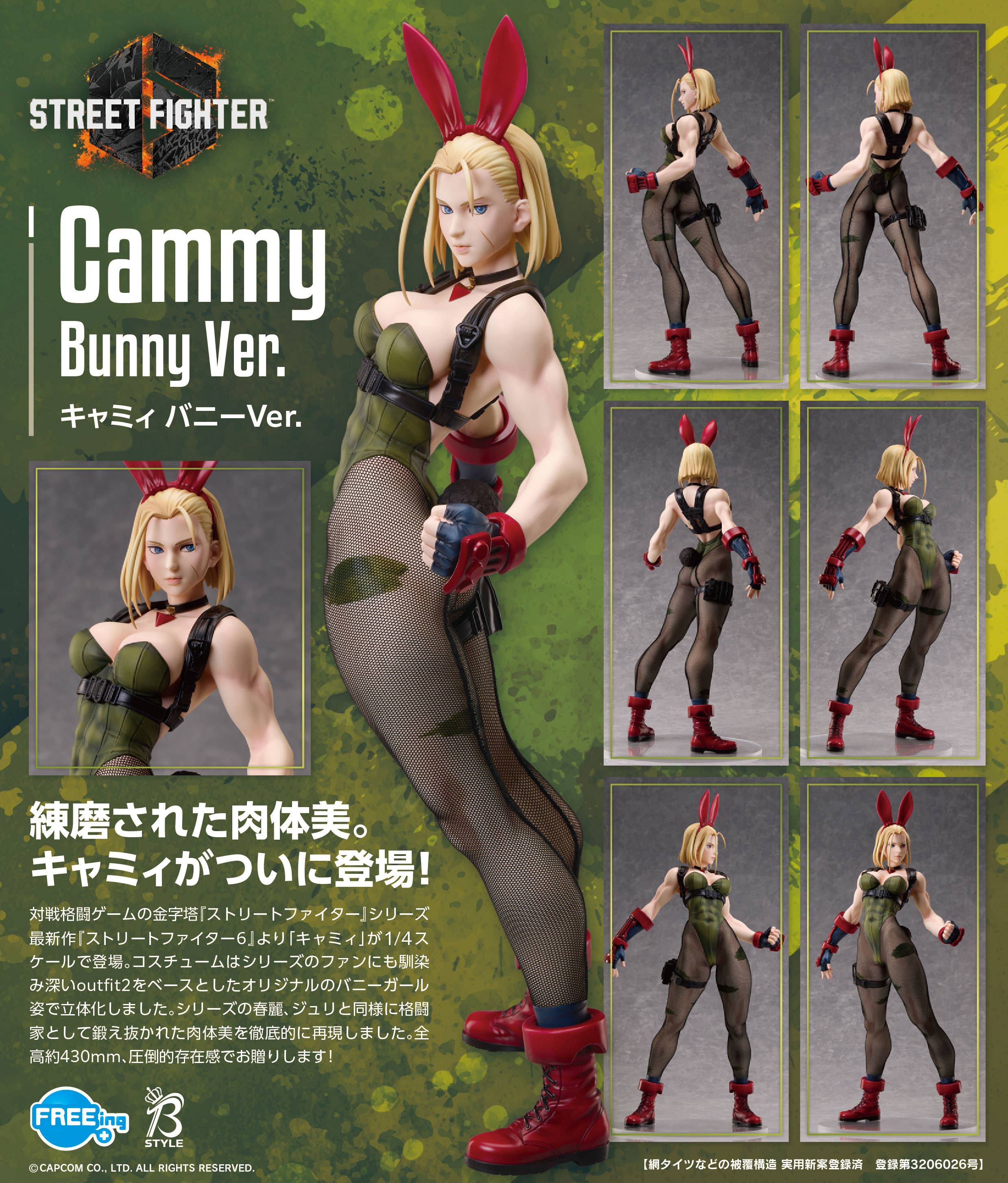 BACK-ORDER FREEIng - B-style - Street Fighter 6 - Cammy: Bunny Ver. 1/4 [JP]