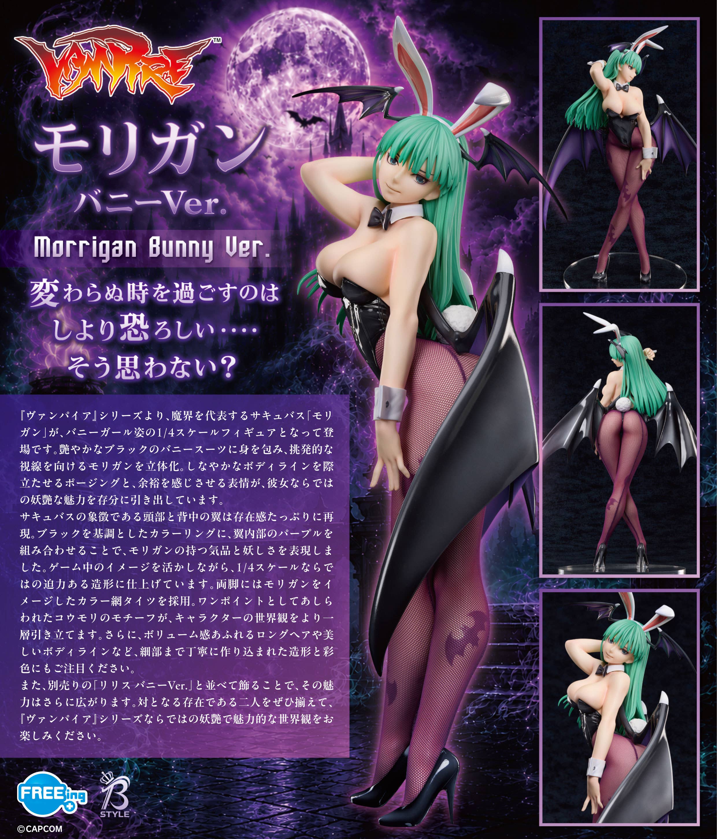 SPECIAL ORDER FREEing - B-style - Darkstalkers - Morrigan: Bunny Ver. 1/4 [JP]