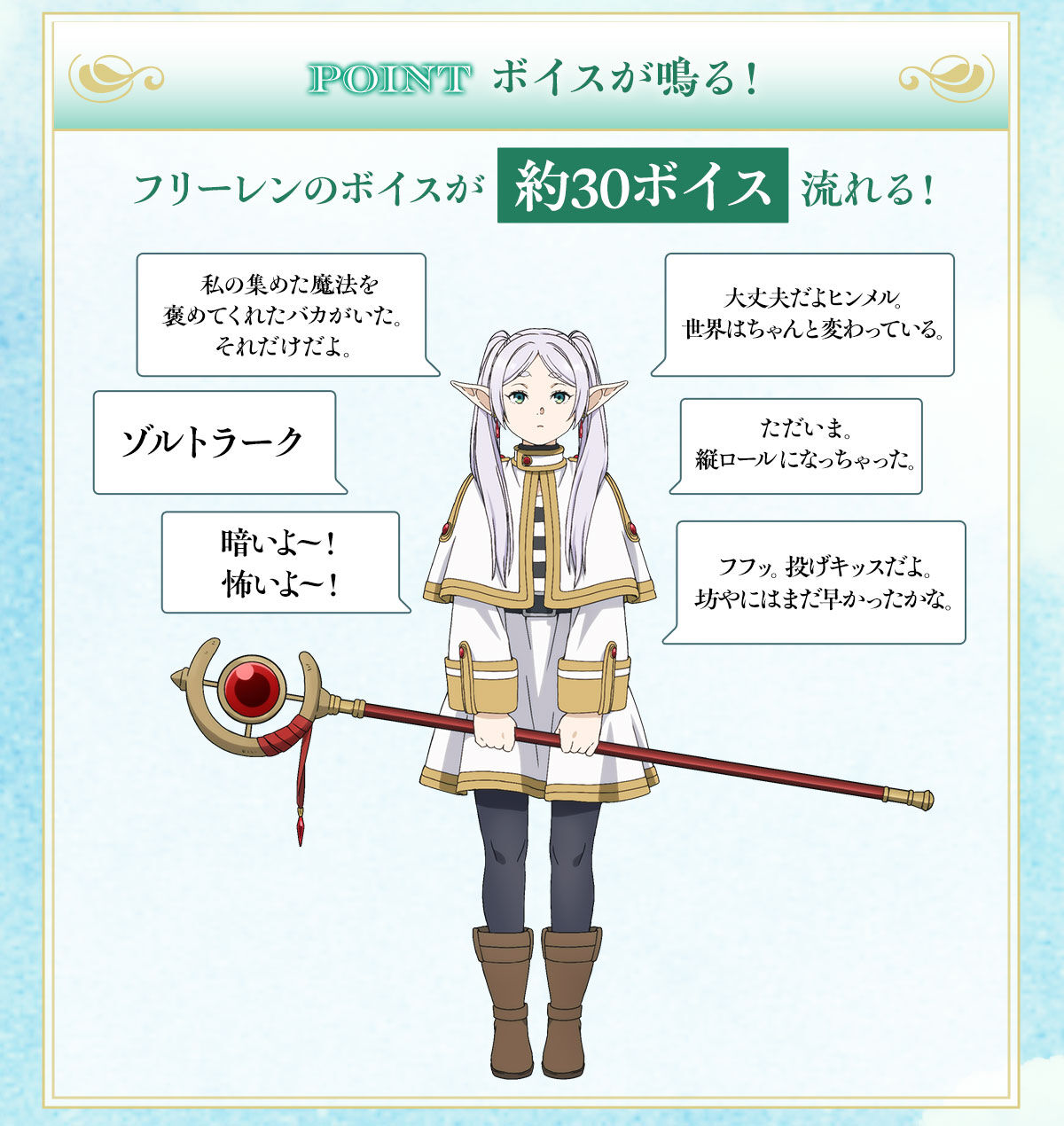 PRE-ORDER Bandai - Frieren: Beyond Journey's End - Frieren's Staff [EXCLUSIVE]