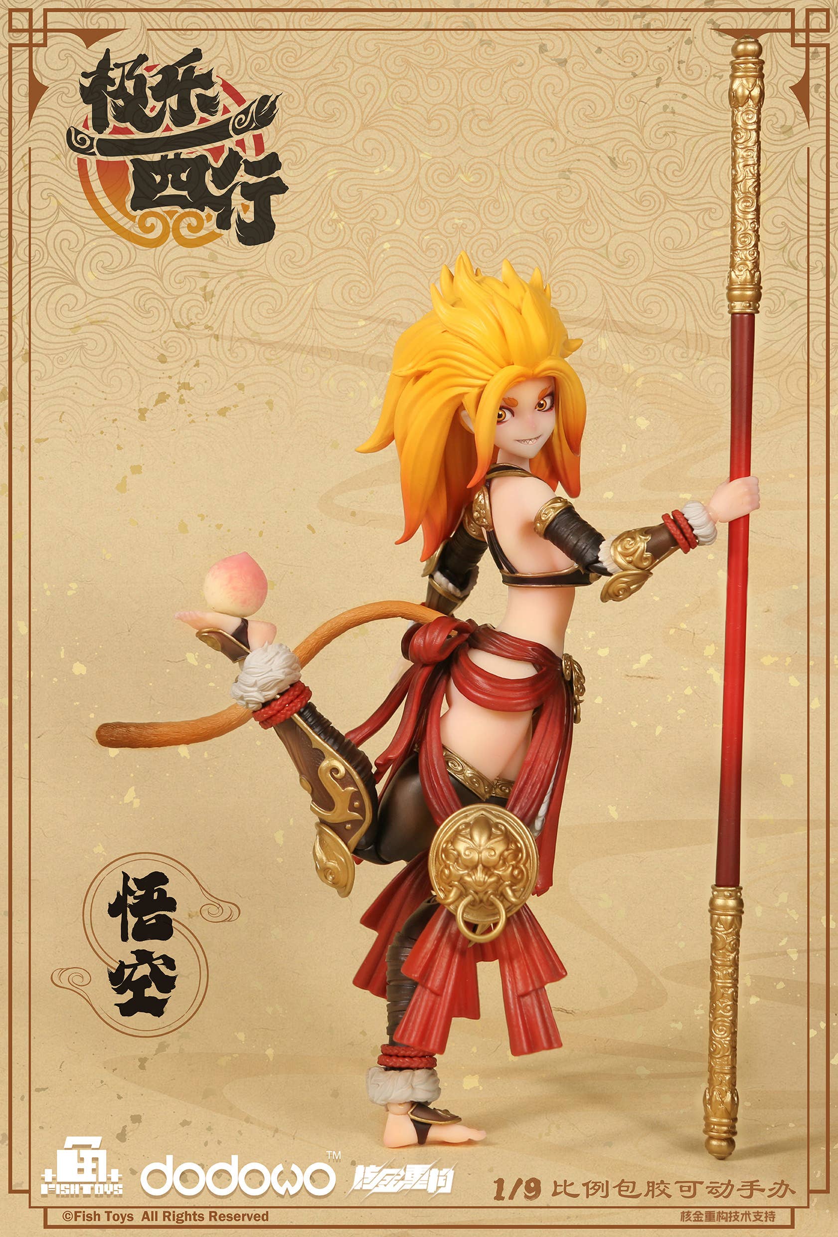 SPECIAL ORDER Fish Toys - Ji Le Xi Hang - Wukong 1/9 [JP]