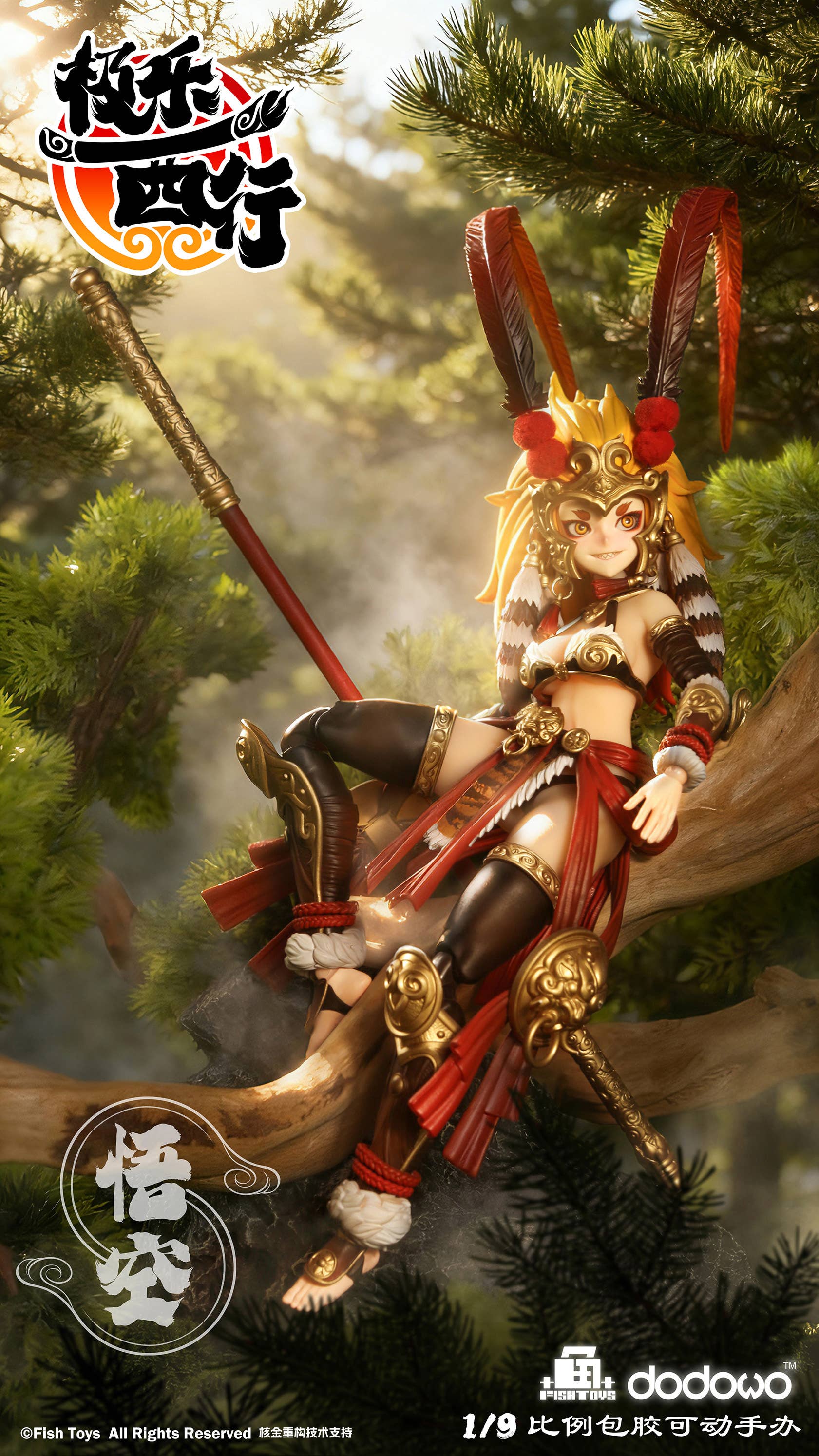 SPECIAL ORDER Fish Toys - Ji Le Xi Hang - Wukong 1/9 [JP]