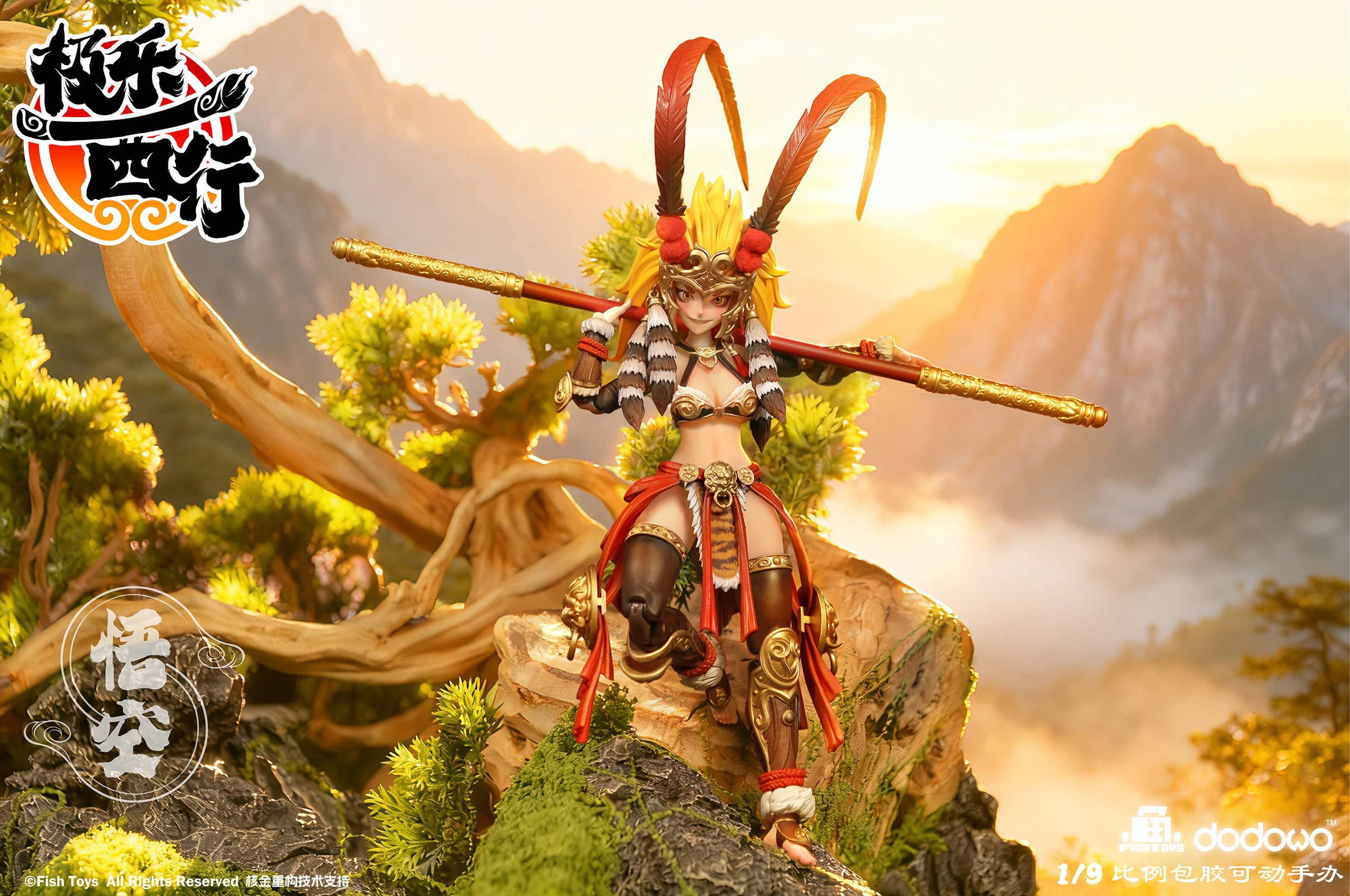 SPECIAL ORDER Fish Toys - Ji Le Xi Hang - Wukong 1/9 [JP]