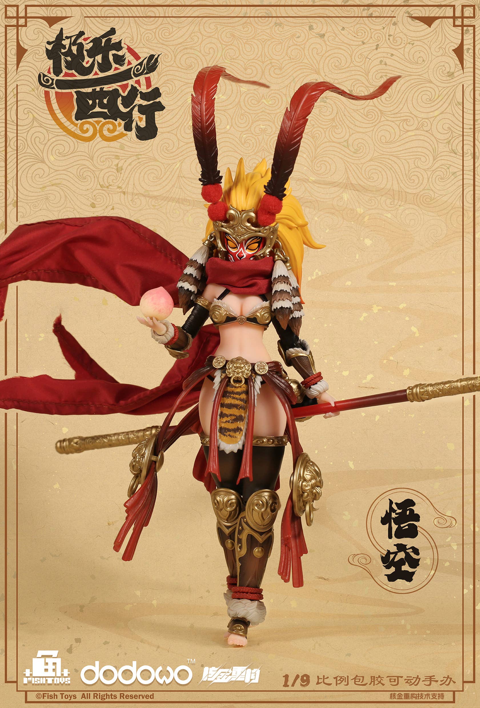 SPECIAL ORDER Fish Toys - Ji Le Xi Hang - Wukong 1/9 [JP]