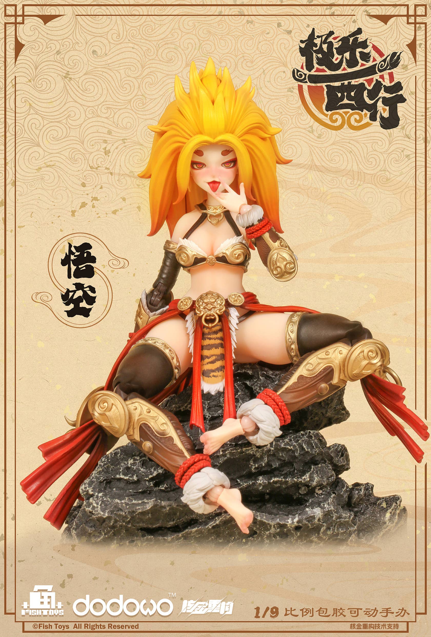 SPECIAL ORDER Fish Toys - Ji Le Xi Hang - Wukong 1/9 [JP]