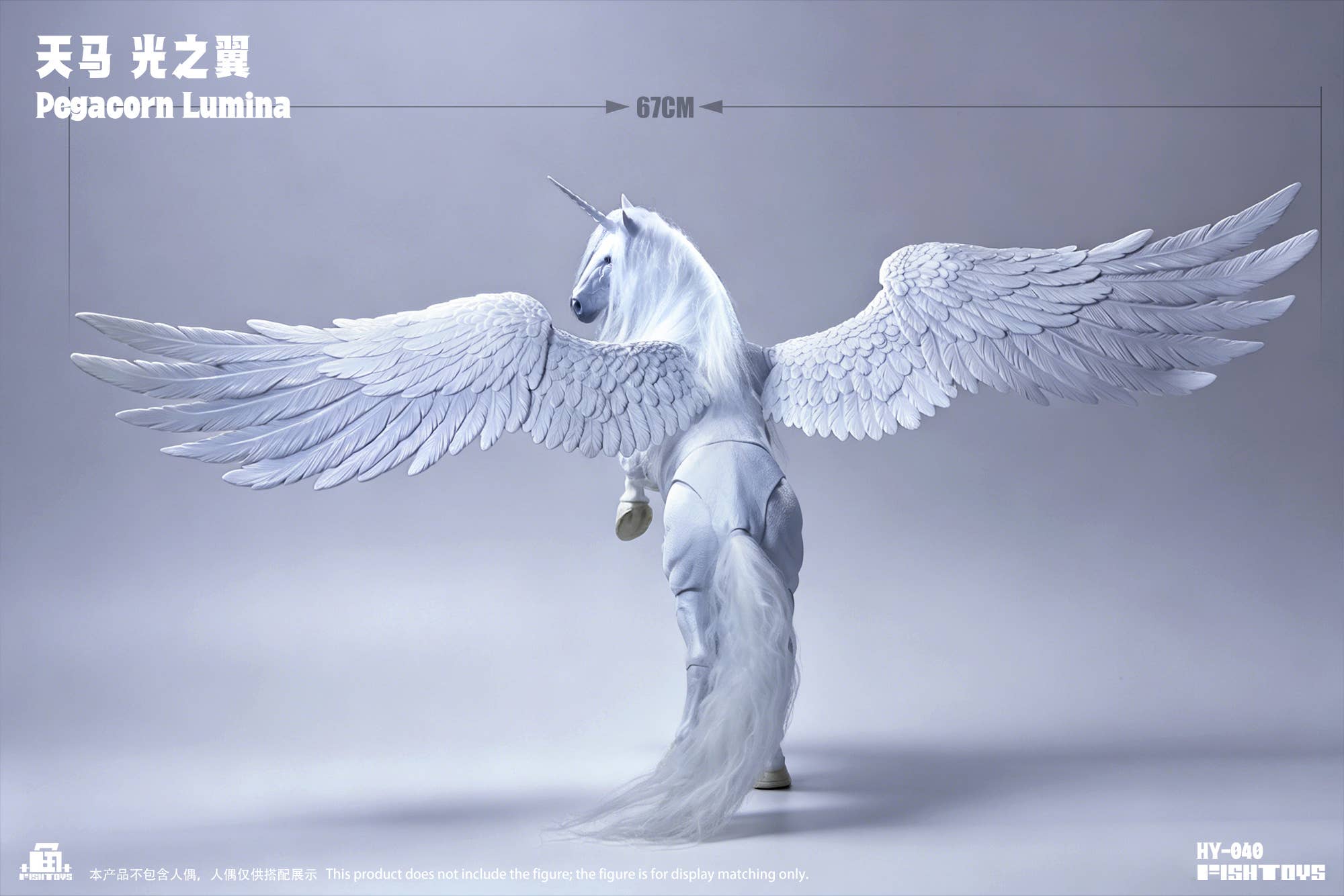 SPECIAL ORDER Fish Toys - HY-040 - Pegasus: Wings of Light 1/12 [JP]