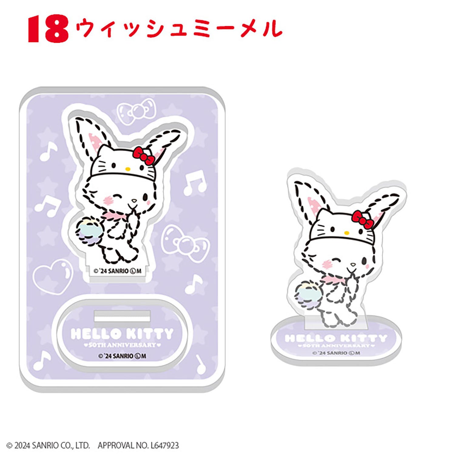 PRE-ORDER F-Toys - Hello Kitty 50th Acrylic Stand [Box of 20]