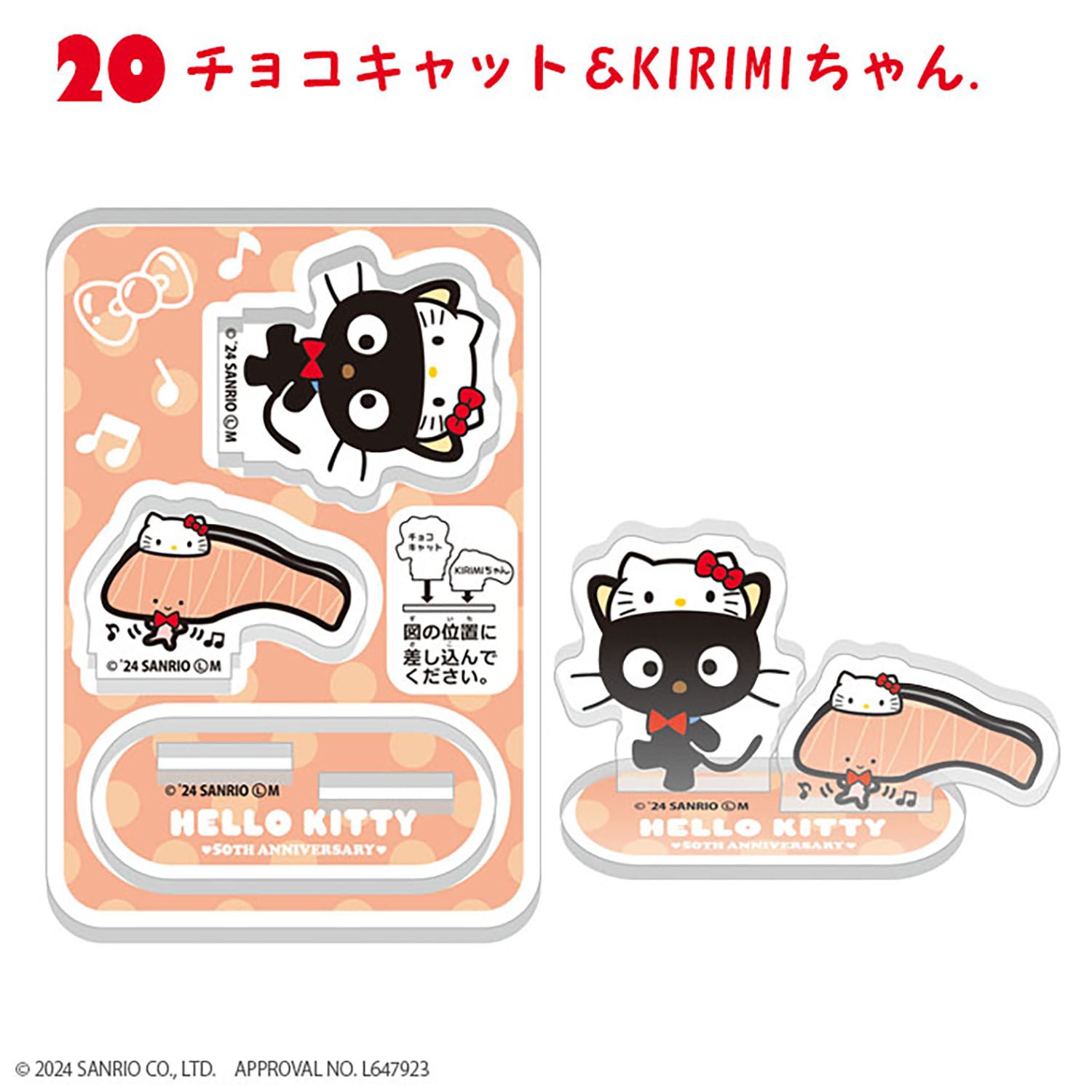 PRE-ORDER F-Toys - Hello Kitty 50th Acrylic Stand [Box of 20]