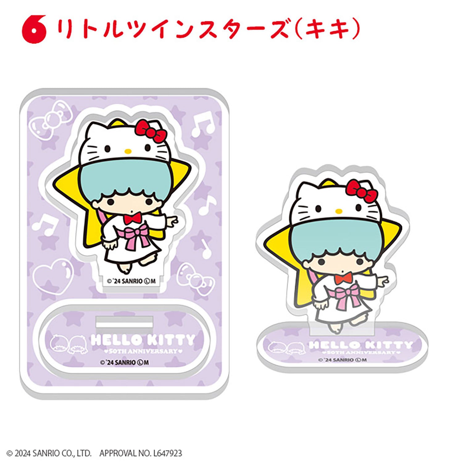 PRE-ORDER F-Toys - Hello Kitty 50th Acrylic Stand [Box of 20]