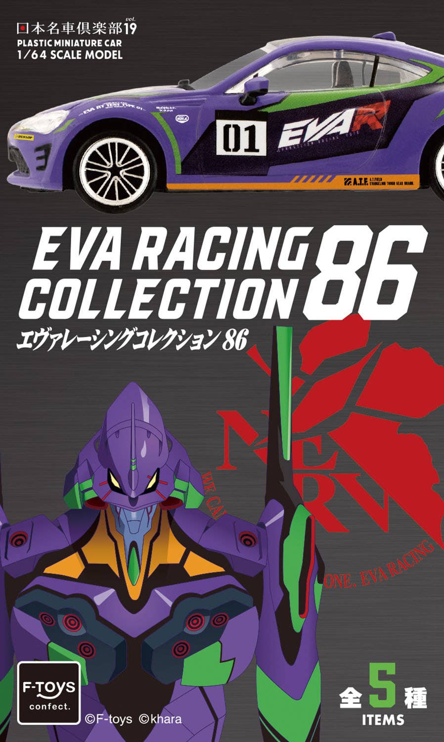 SPECIAL ORDER F-Toys - Japanese Classic Car Club 19 - Neon Genesis Evangelion - Eva Racing Collection 86 1/64 [JP]