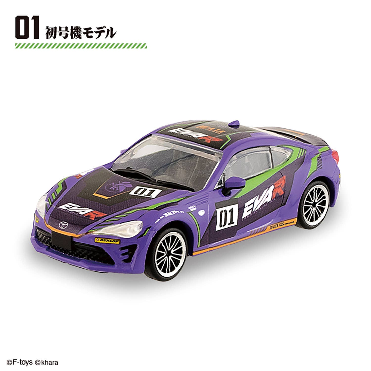 SPECIAL ORDER F-Toys - Japanese Classic Car Club 19 - Neon Genesis Evangelion - Eva Racing Collection 86 1/64 [JP]