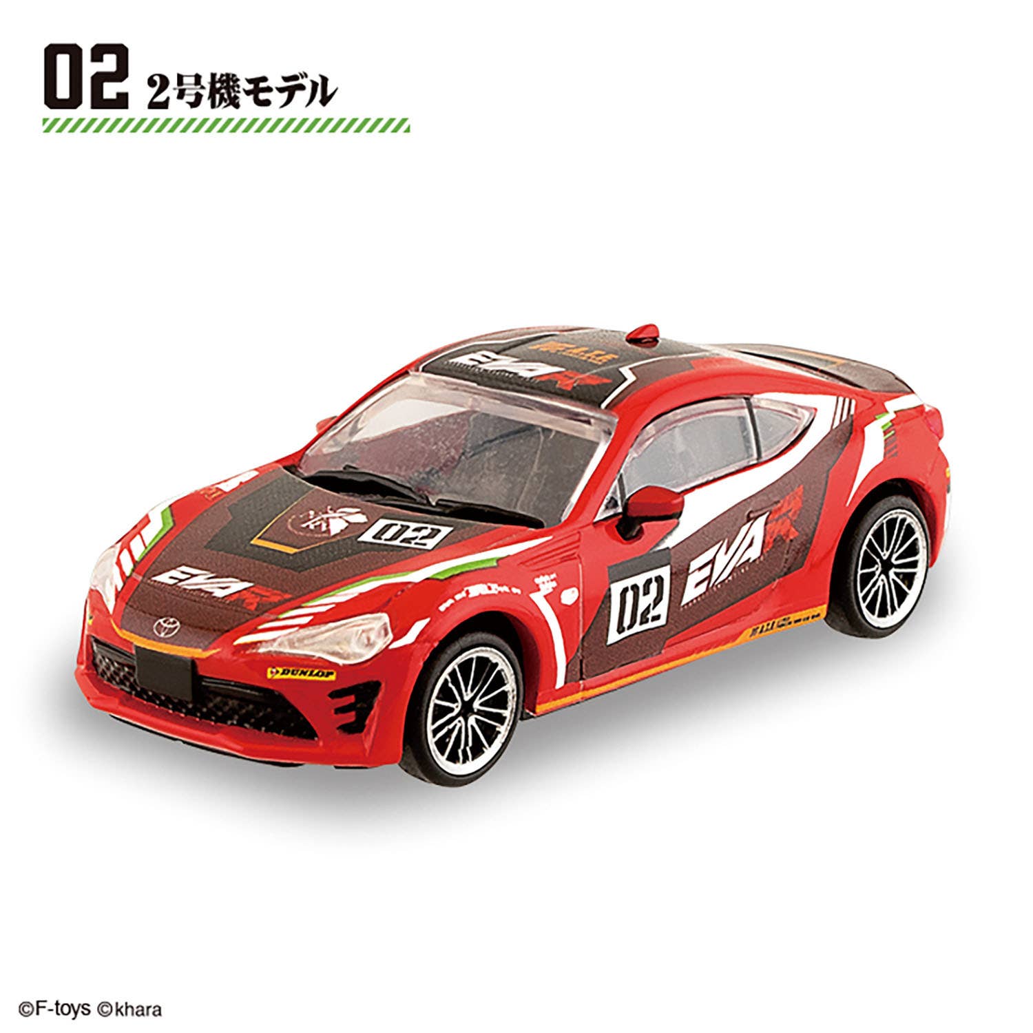 SPECIAL ORDER F-Toys - Japanese Classic Car Club 19 - Neon Genesis Evangelion - Eva Racing Collection 86 1/64 [JP]